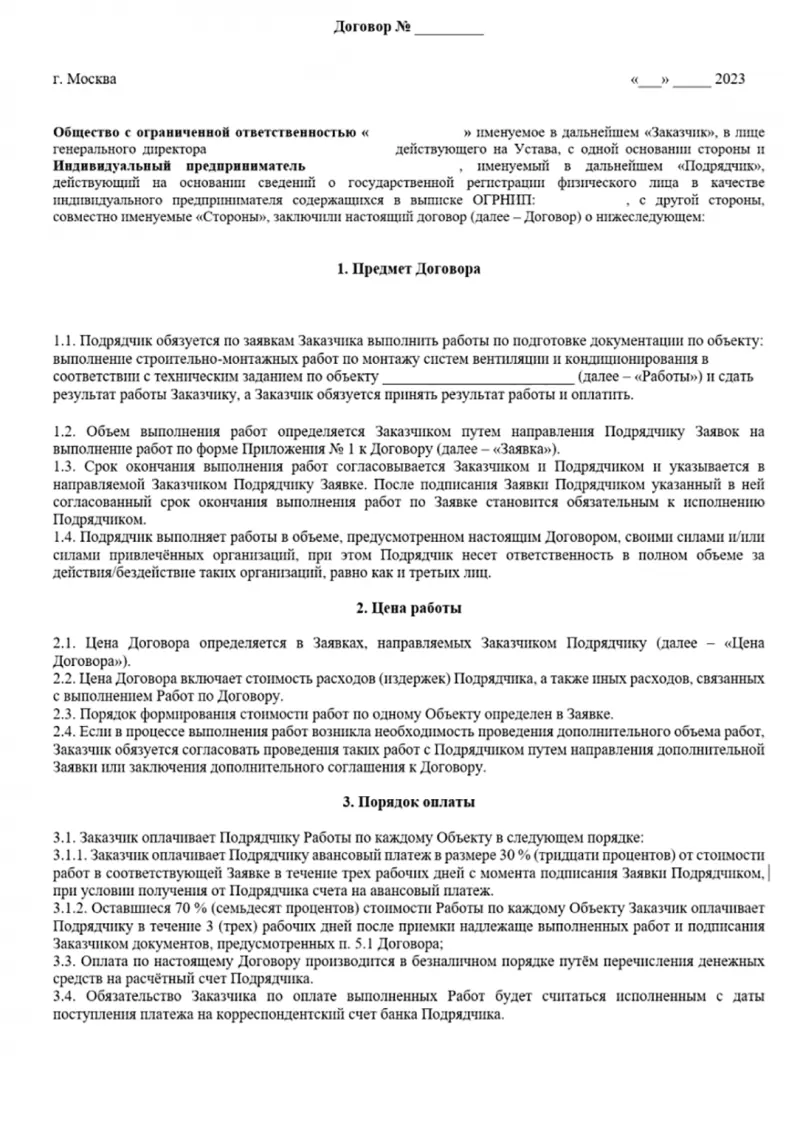 Документ
