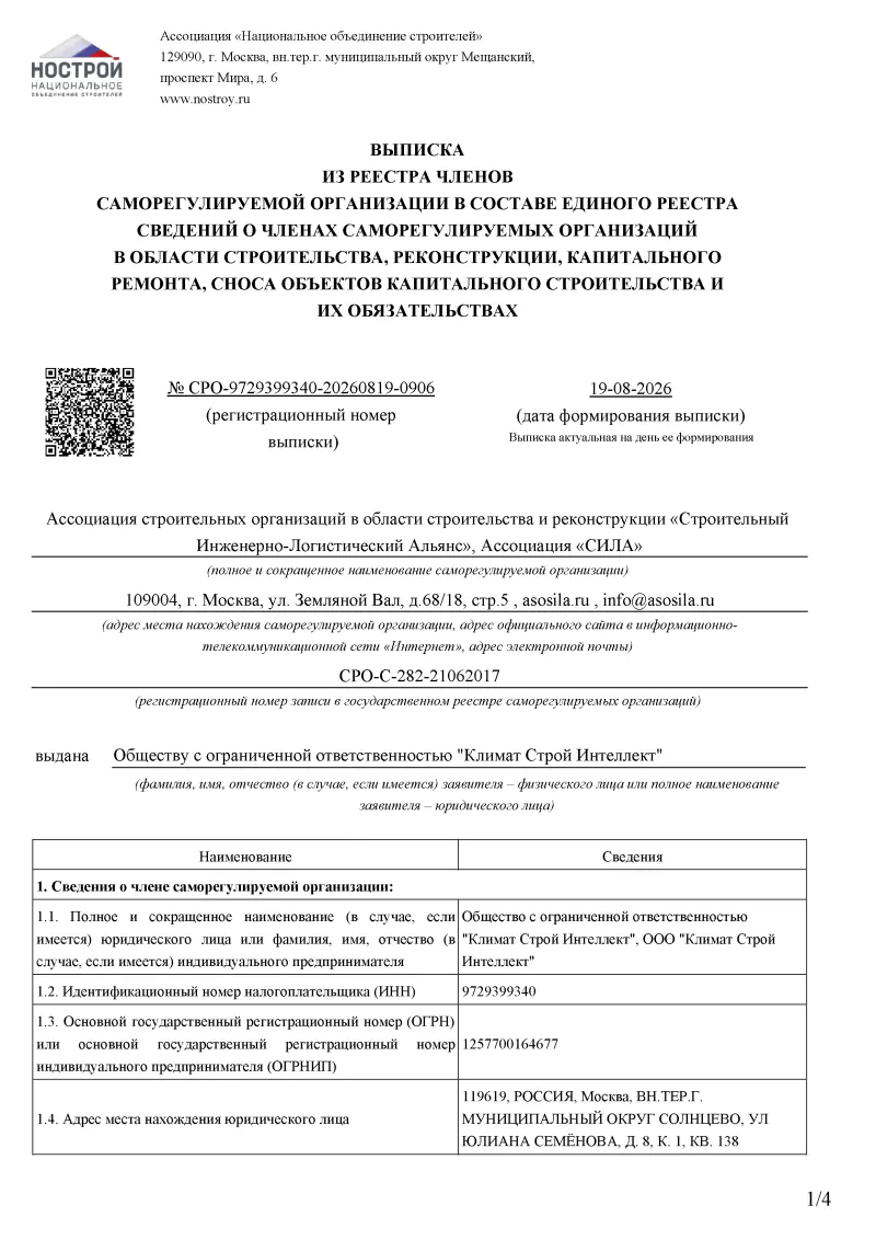 Документ